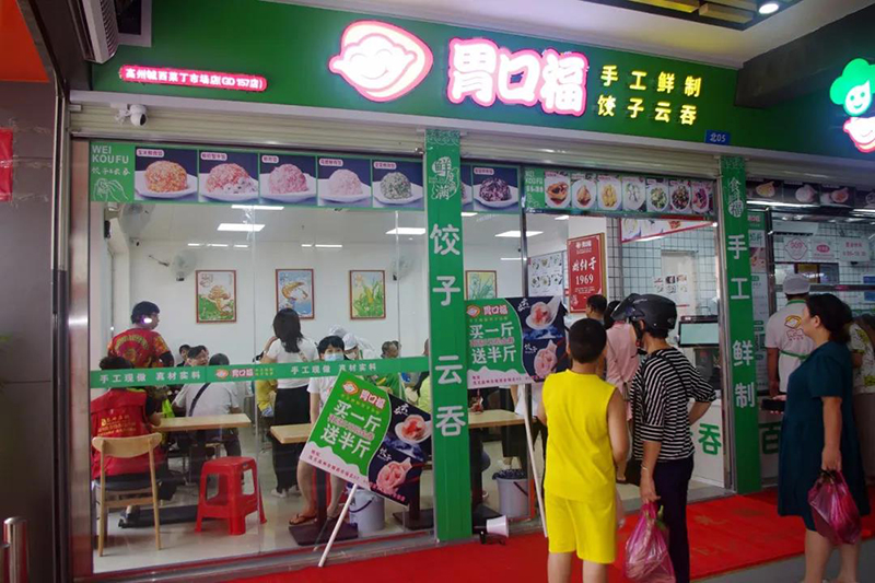 水餃店加盟哪家好？胃口福餃子10大加盟品牌