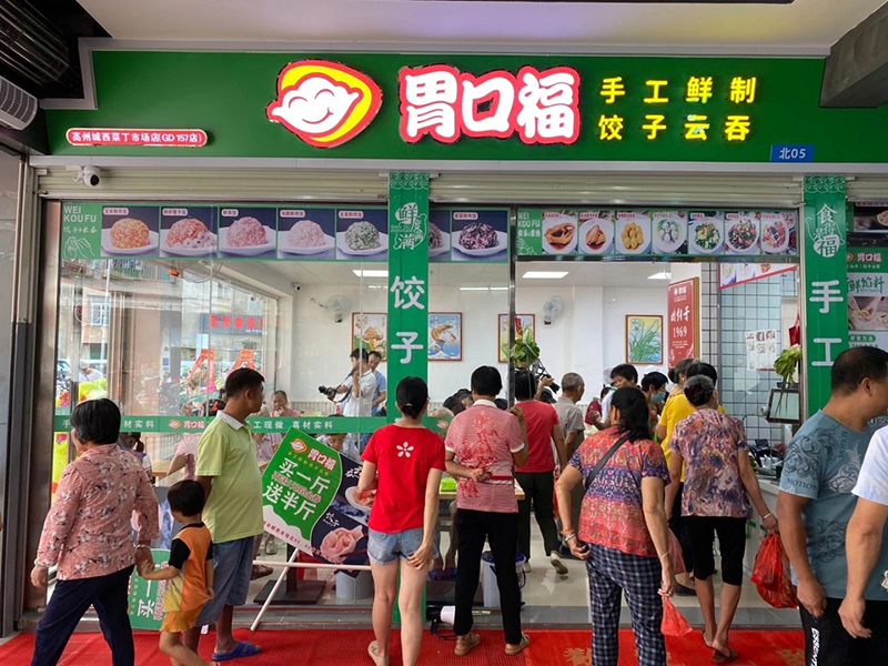 胃口福餃子云吞加盟這個(gè)品牌怎么樣？值得加盟嗎？