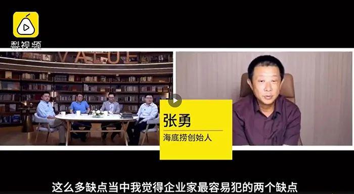 張勇疫情后首次發(fā)聲，談了談海底撈的經(jīng)營(yíng)本質(zhì)和方法！