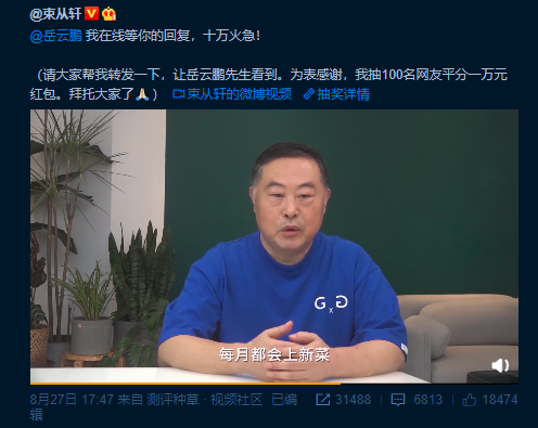 岳云鵬指鴨為雞引爭議，“意外”成老鄉雞代言人，營(yíng)銷(xiāo)套路太深！
