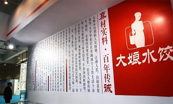 中國“水餃巨頭”倒了，曾年賺15億，而今老板想參加年會(huì )卻被拒