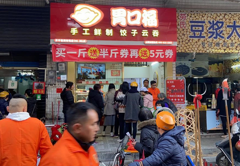胃口福加盟店怎么選址？胃口?？偛扛缴献钊x址指南