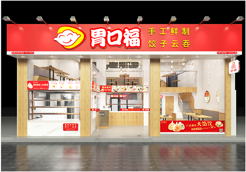 胃口福餃子云吞店怎么樣，胃口福餃子云吞經(jīng)營(yíng)模式