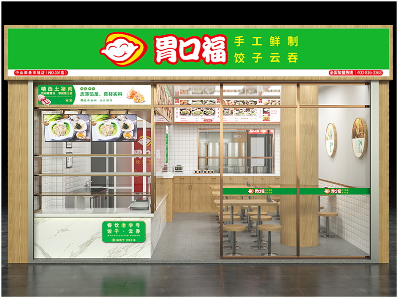 想開(kāi)餃子云吞店沒(méi)有經(jīng)驗怎么辦