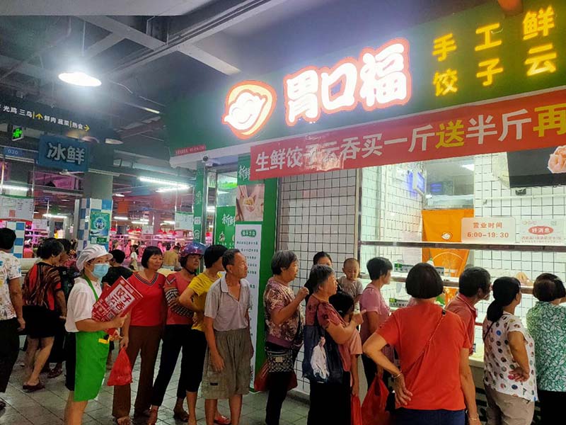 加盟胃口福餃子云吞的經(jīng)營(yíng)和選址技巧？