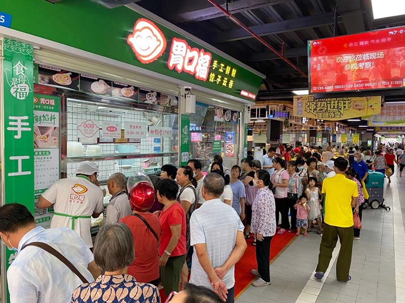 生鮮類(lèi)餃子云吞店品牌那么多，該怎么選擇