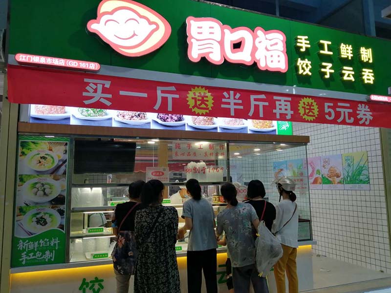 開(kāi)餃子云吞店必備條件，送給每一個(gè)要開(kāi)店的人