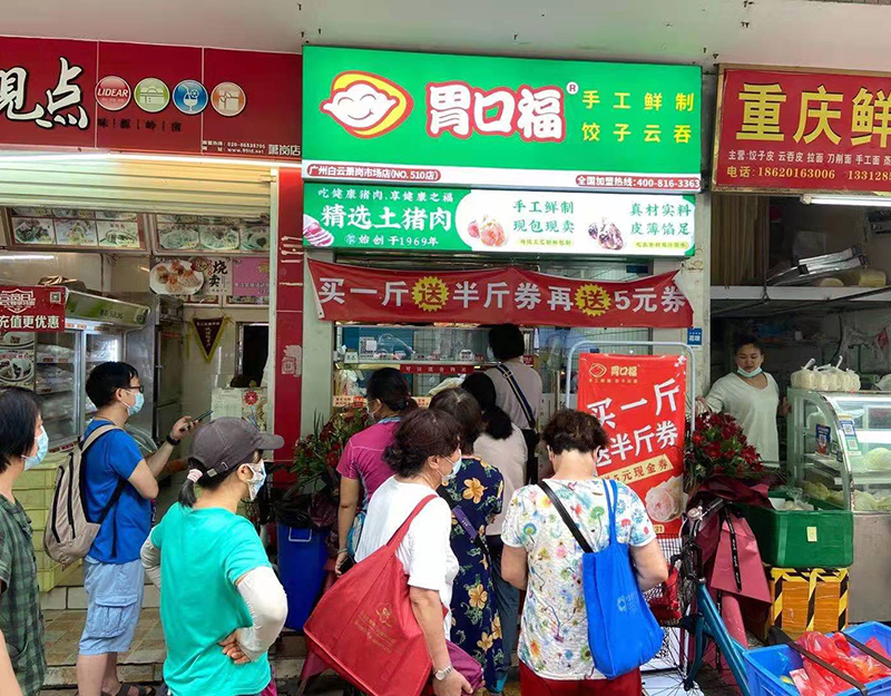 胃口福從不同維度，解析加盟餃子云吞生熟店創(chuàng  )業(yè)成敗