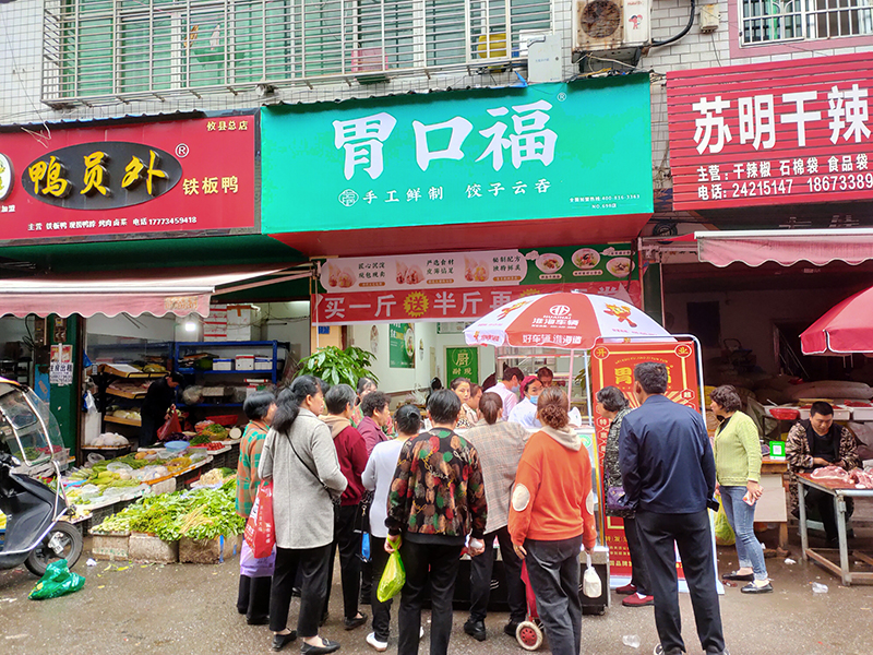 餃子云吞店怎么搞營(yíng)銷(xiāo)活動(dòng)人氣旺，這些方案你值得擁有