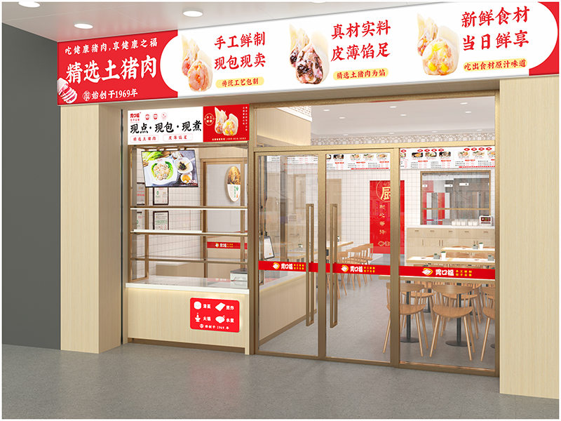 餃子云吞店如何裝修，注意哪些問(wèn)題