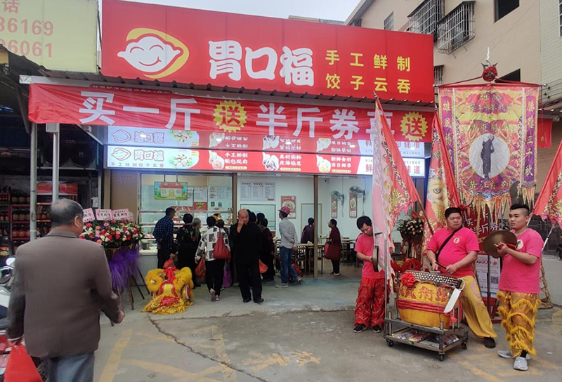 如何選擇餃子云吞加盟品牌，這幾個(gè)元素，缺一不選