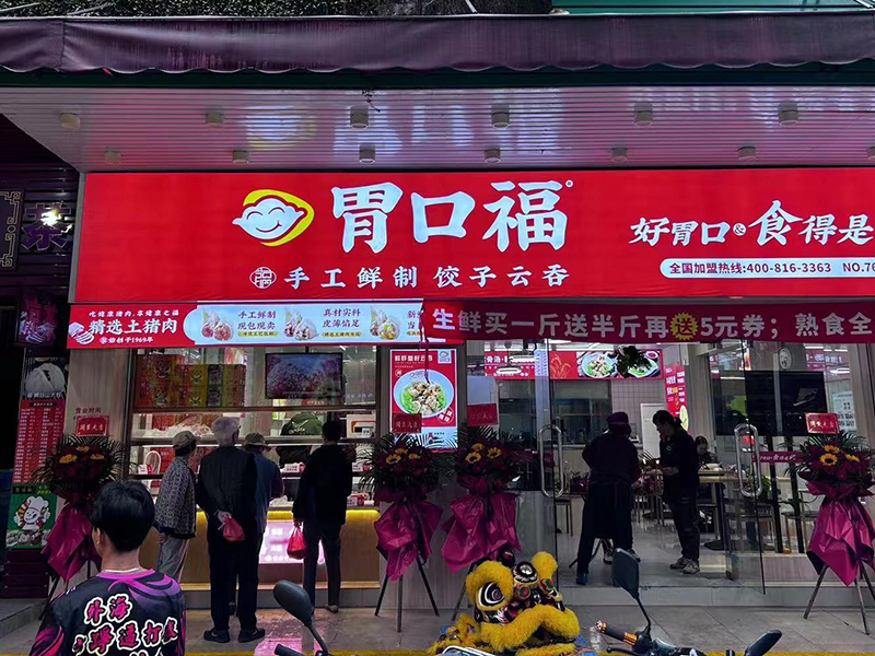 餃子云吞店提升銷(xiāo)量的人氣活動(dòng)方法，幾招幫你做到